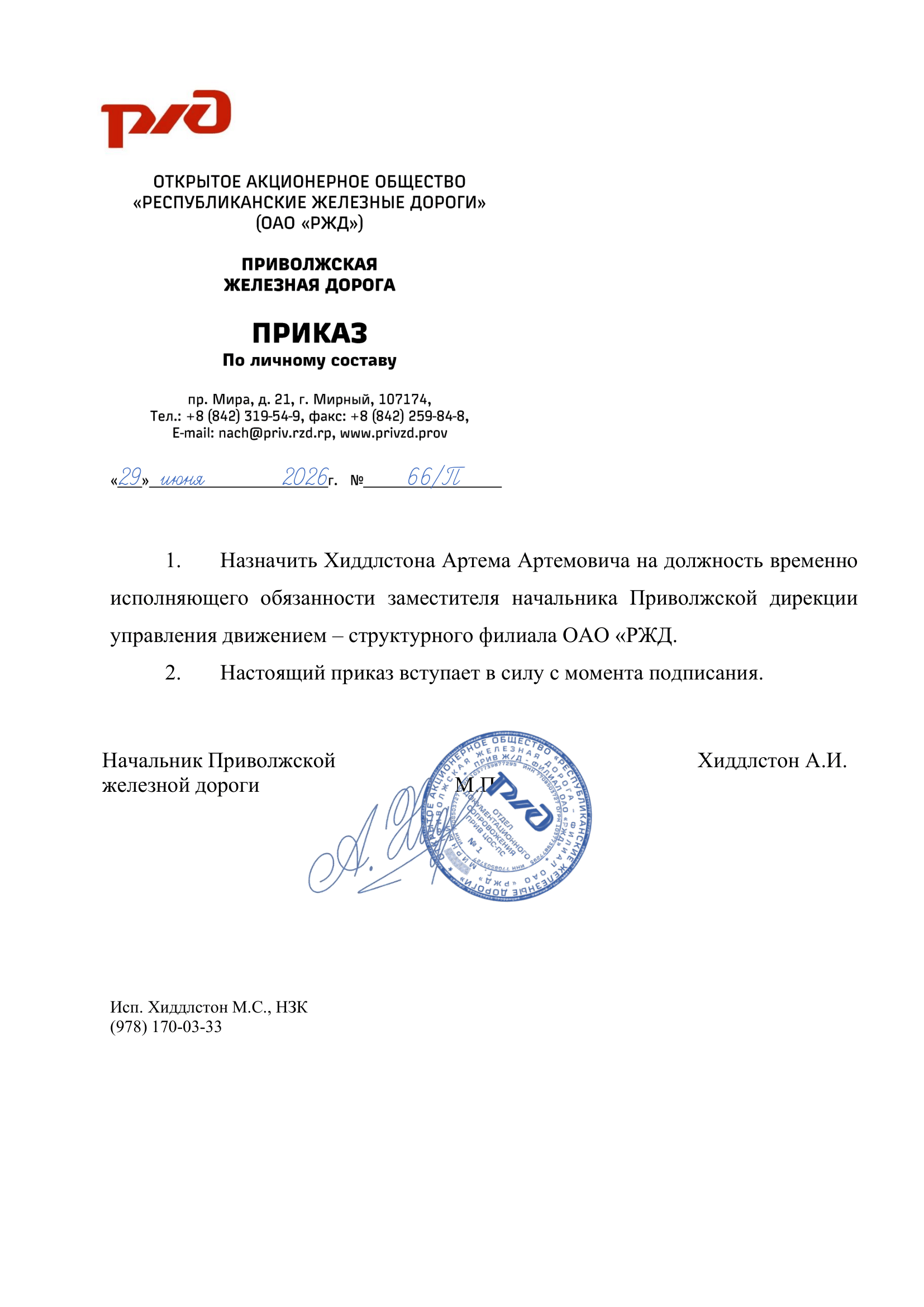 PrikazRZhDotNTsOS-PS-1_PQqge.png